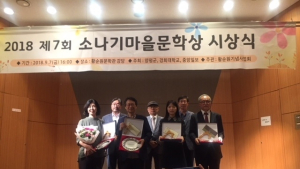 제15회 황순원문학제 양평군 소나기마을에서 개최