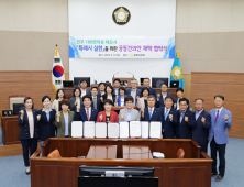 창원시의회 등 4개시의회, 특례시 실현 공동 건의문 채택 협약