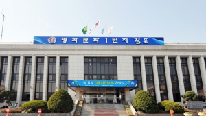 '제23회 김포시 중소기업 대상' 후보 기업 공모