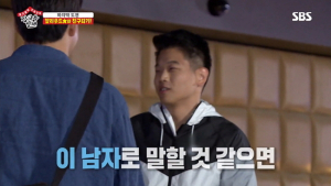 ‘집사부일체’ 헐리우드 스타 이기홍 출연 “친구 되려고 온 거잖아요”