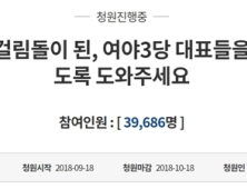 “회담 도움은 못될망정…” 면담 ‘노쇼’ 당대표들에 여론 ‘부글부글’