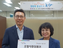 스톨베르그&삼일, 추석맞이 온정 나눔