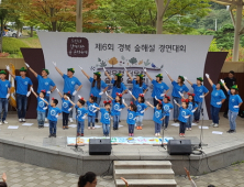 '제6회 경북 숲해설 경연대회' 포항서 열려