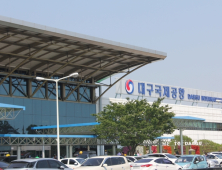 대구시민 72.7% “대구민간공항 그대로 둬야”