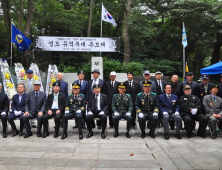 부산보훈청, 군번 없이 북파돼 산화한 영도유격부대 추모제