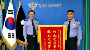 중국서 해경에 금기(錦旗)·감사편지 보내와...