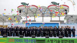 2018 전북도 의용소방대 소방기술 경연대회 개최