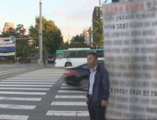 ‘그것이 알고 싶다’ 과천 은혜로교회 후속 취재 방영