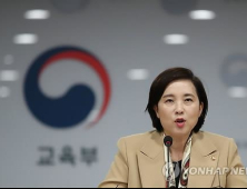 유은혜 “유치원 비리 대책 수립할 것…집단폐업·휴업 엄단”