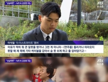 김창환 회장 녹취록 공개… “믿고 맡기면 패 죽여도 놔둬야 해”