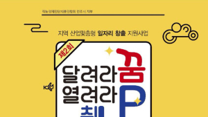 전주시민과 함께하는 '2018 전주시 채용박람회' 24일 개최