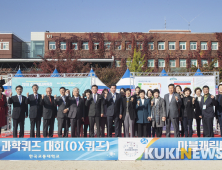 의왕시, ‘2018 경기의왕과학축전’ 개최