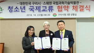 구리시, 스웨덴과 청소년 국제교류사업 확대 추진