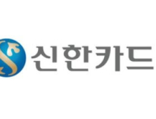 [금융 이모저모] 신한카드, 현대백화점면세점 결제 서비스 제공 外 삼성·하나