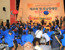 대구 달서구-광주 북구, 31일 ‘영·호남 장애인 친선교류대회’