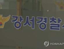 ‘강서구 아파트 살인’ 피의자 GPS 부착·가발 쓰고 접근…치밀한 범행