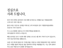 권원강 교촌치킨 회장 “친인척 폭행 논란 죄송… 전면 재조사 할 것”