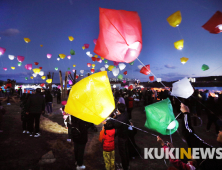 LED오색풍등으로 장관 연출한  ‘2018여주오곡나루축제’