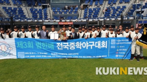 전라중, 전국중학야구대회서 '우승'