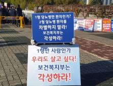 왜 1형만 건강보험…2형 당뇨병 환자들 거리로 나서