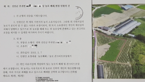 [단독] 개인 토지 불법 매립한 진안군…