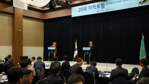 한국국토정보공사, 지적산업발전 포럼 '개최'