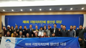 양평군, 전국 생산성 대상 '최우수기관' 선정