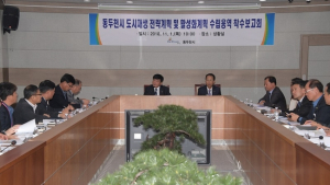 동두천시, 도시재생관련 용역 착수보고회 개최