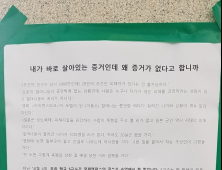 [단독] “한 두번 당했는데 과장” 연세대 수업서 위안부 망언