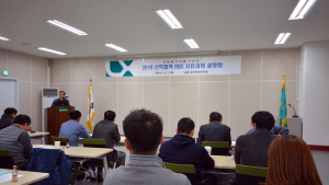 한국국토정보公, ‘산학협력 R&D 과제 공모’ 사업설명회 개최