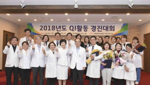 전북대병원, 의료질 향상 위한 QI활동경진대회 개최