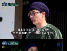 ‘미추리’ 제니 “‘앙현석’ 듣고 떠오르는 단어 다섯 가지는…”