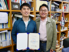 대구대 정규만 교수팀, 한국전자거래학회 학술대회 우수 논문상 수상