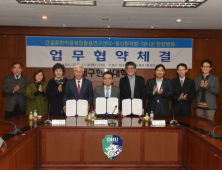 대구한의대, 자금정의 효능 개발 위한 연구협약 체결