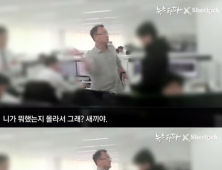 “이런 일에 최유정 변호사 쓸 정도…양진호 회장 어떤 사람일까 공포감”