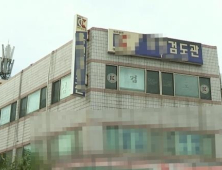 네 모녀 살해한 40대 가장에 징역 25년 선고