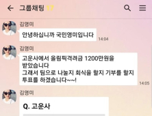 장반석 감독 “팀킴 주장 사실과 다르다” 반박