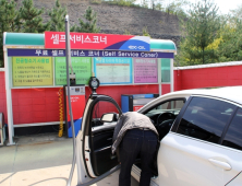 진주(부산방향)주유소, 셀프서비스코너 ‘새 단장’