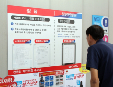 천등산(제천방향)주유소, 정품·정량 현황판으로 안심주유소 거듭