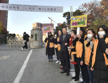 “차 마시고 힘 내세요”…대구 남구청, 수험생 격려하며 차 봉사