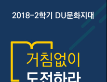 대구대, 오는 22일 김태호 PD 초청 강연 개최