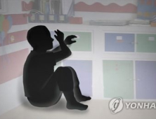 ‘원생 학대’ 은폐한 보육원장, 과태료 150만원