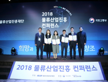 경북대 대학원생들, 물류산업진흥재단 공모전 국토부장관상 수상