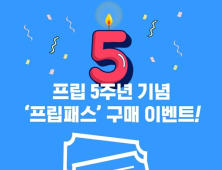 [IT 단신] 야놀자 프렌트립, 아프리카TV