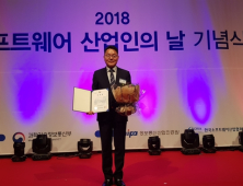 대구대 정규만 교수, SW산업 발전 유공 과기부 장관상 수상