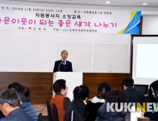 김제사회복지협의회, ‘자원봉사자 소양교육’ 실시