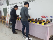 김천휴게소, 고객니즈 반영 ‘밑반찬 시식회’ 열어