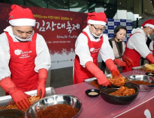 국민연금, 전북혁신도시 공공기관과 ‘김장대축제’