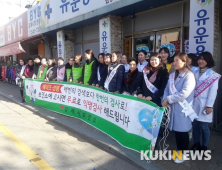 김제시 보건소, 세계 에이즈의 날 기념 캠페인