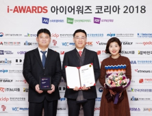 신라인터넷면세점, '스마트 앱 어워드 2018' 브랜드·쇼핑 부문 大賞